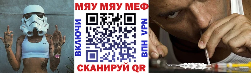 цена наркотик  Жуковка  МЯУ-МЯУ мяу мяу 