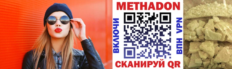 Метадон мёд  даркнет как зайти  Жуковка 